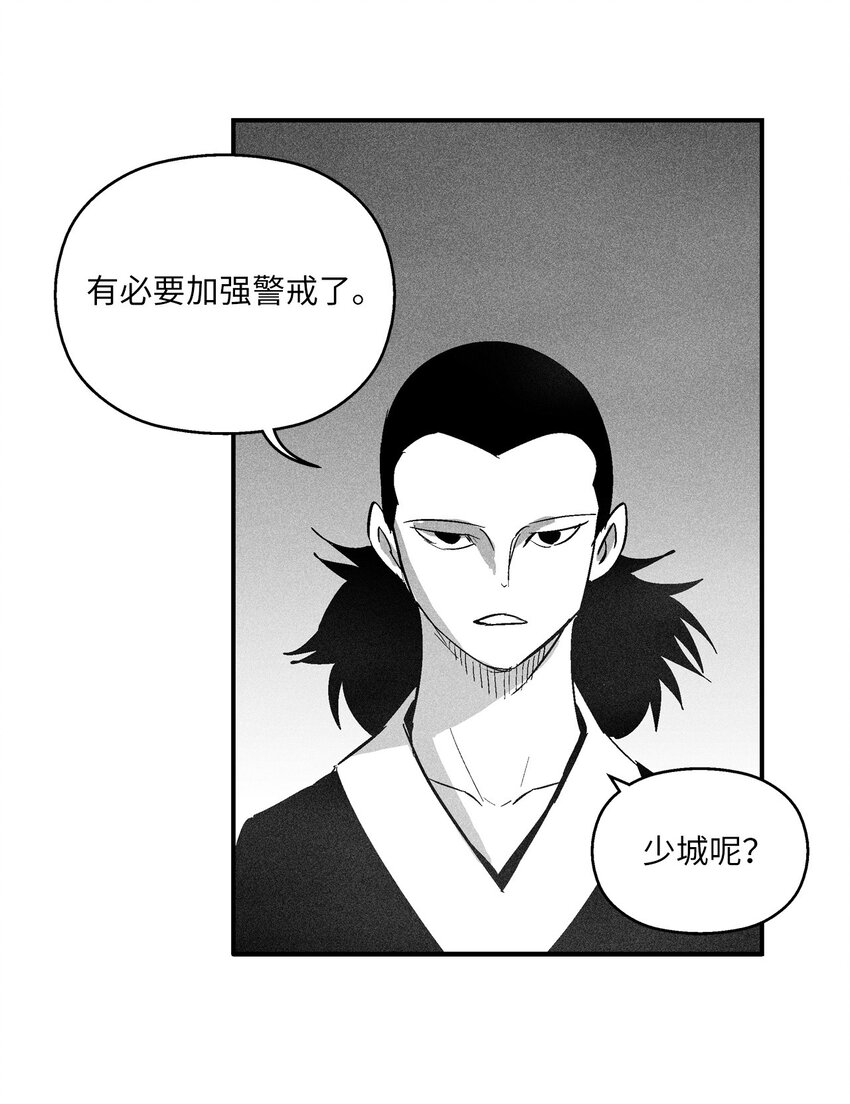 《降兽至尊》121 开始戒备起来的苍宫 第8页