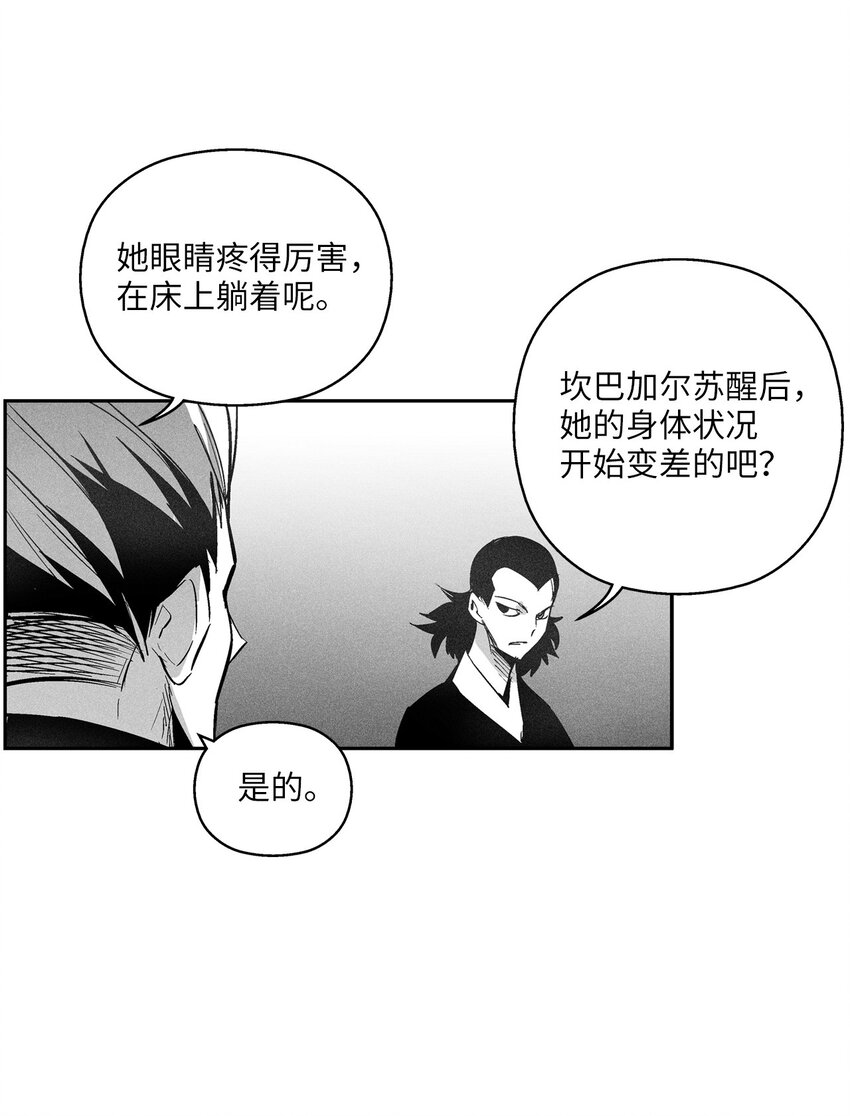 《降兽至尊》121 开始戒备起来的苍宫 第9页