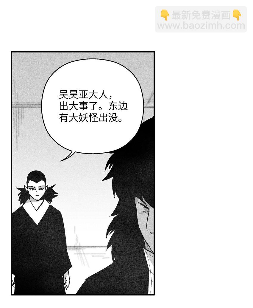 《降兽至尊》123 撤煺苍宫百姓 第14页