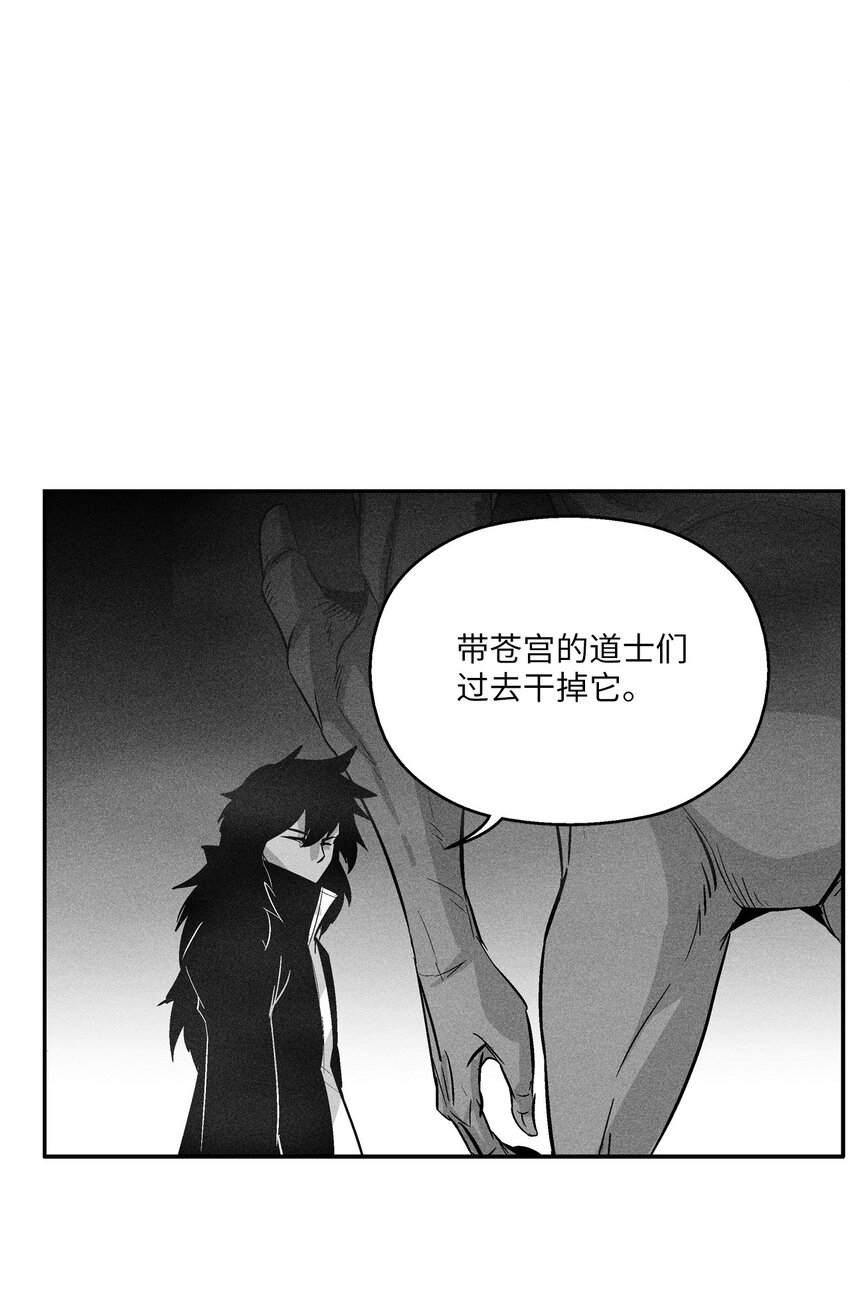 《降兽至尊》123 撤煺苍宫百姓 第15页
