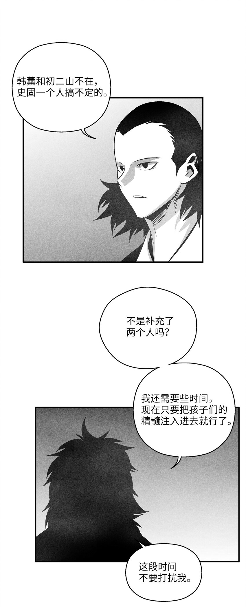 《降兽至尊》123 撤煺苍宫百姓 第16页