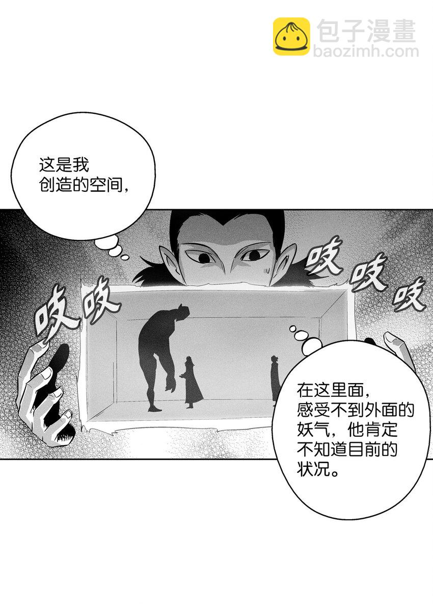 《降兽至尊》123 撤煺苍宫百姓 第17页