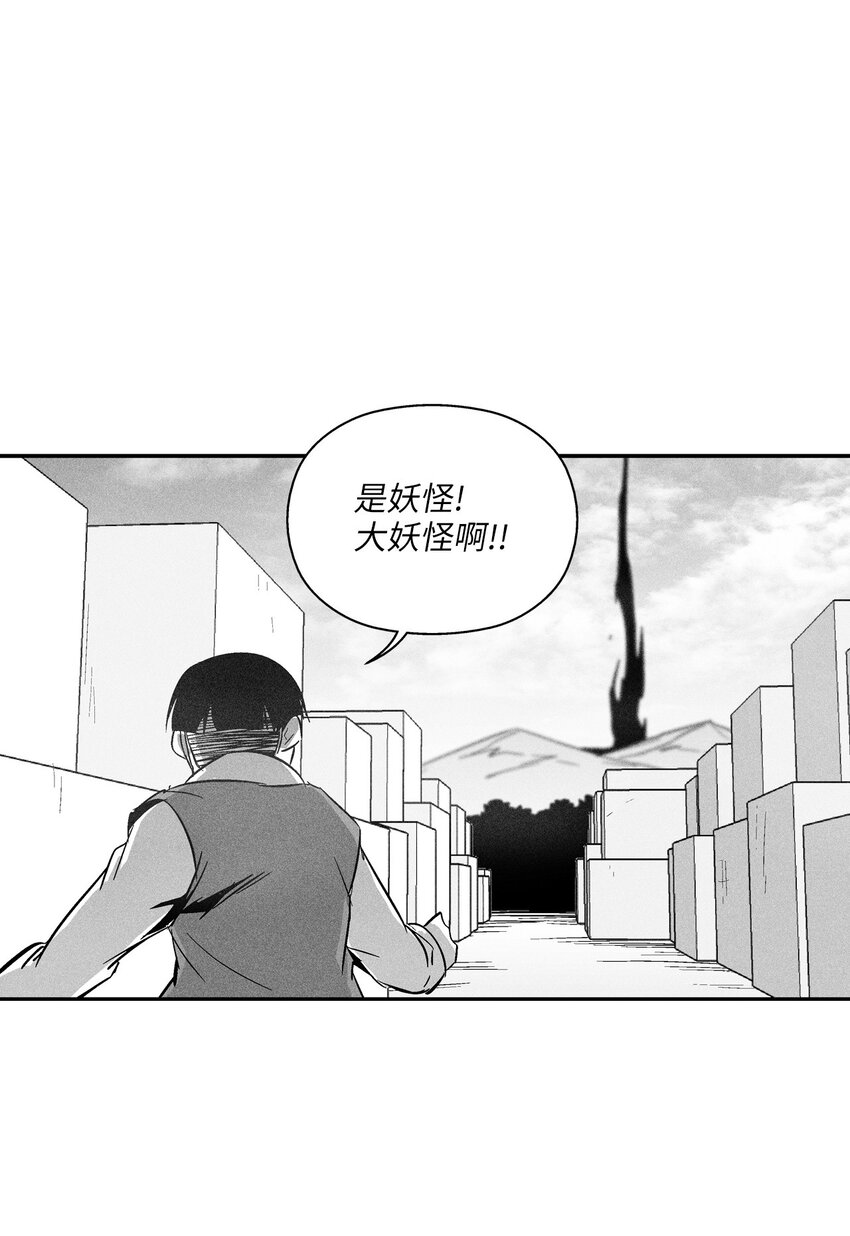 《降兽至尊》123 撤煺苍宫百姓 第1页