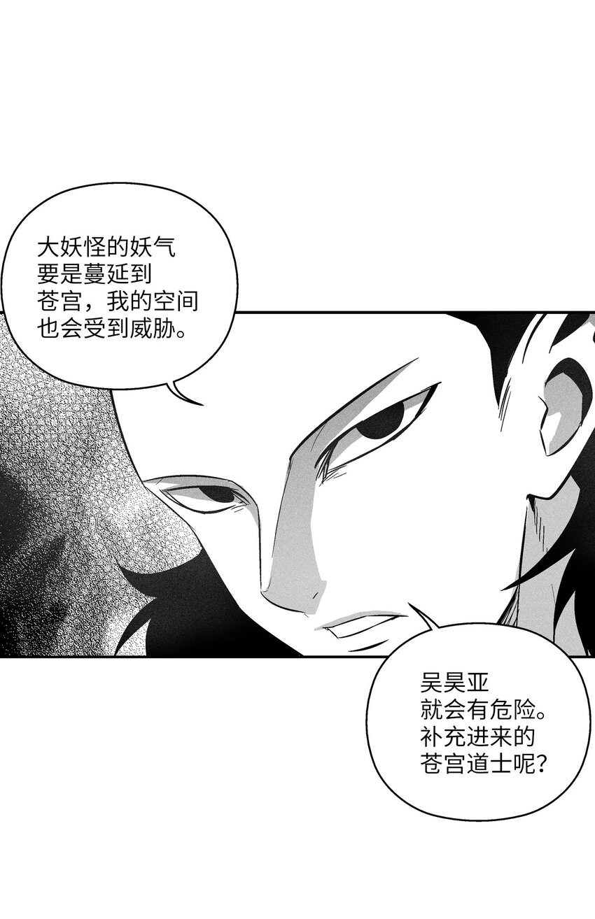 《降兽至尊》123 撤煺苍宫百姓 第20页