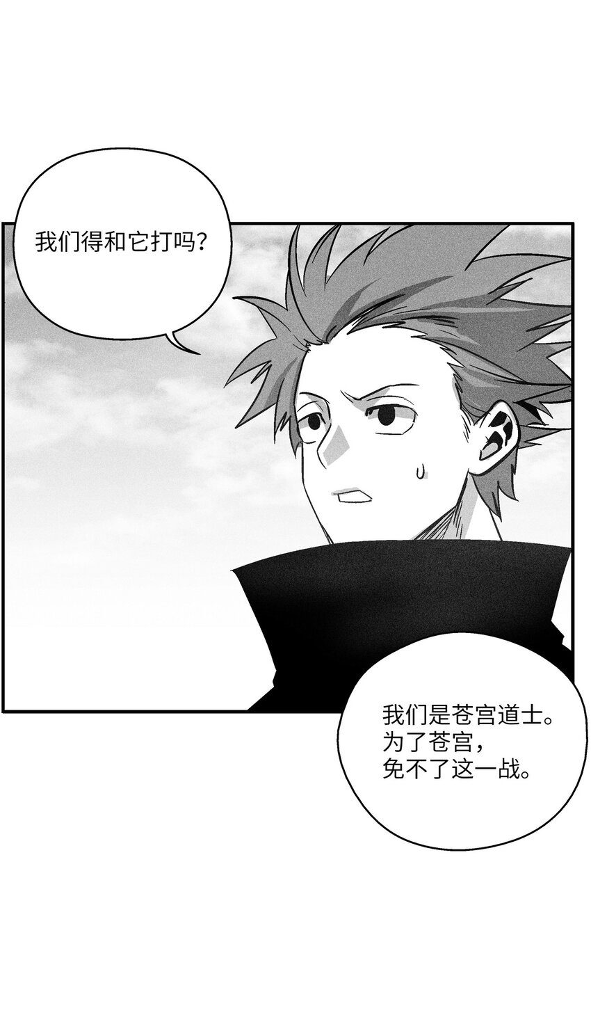 《降兽至尊》123 撤煺苍宫百姓 第24页