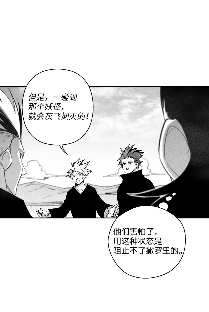 《降兽至尊》123 撤煺苍宫百姓 第25页