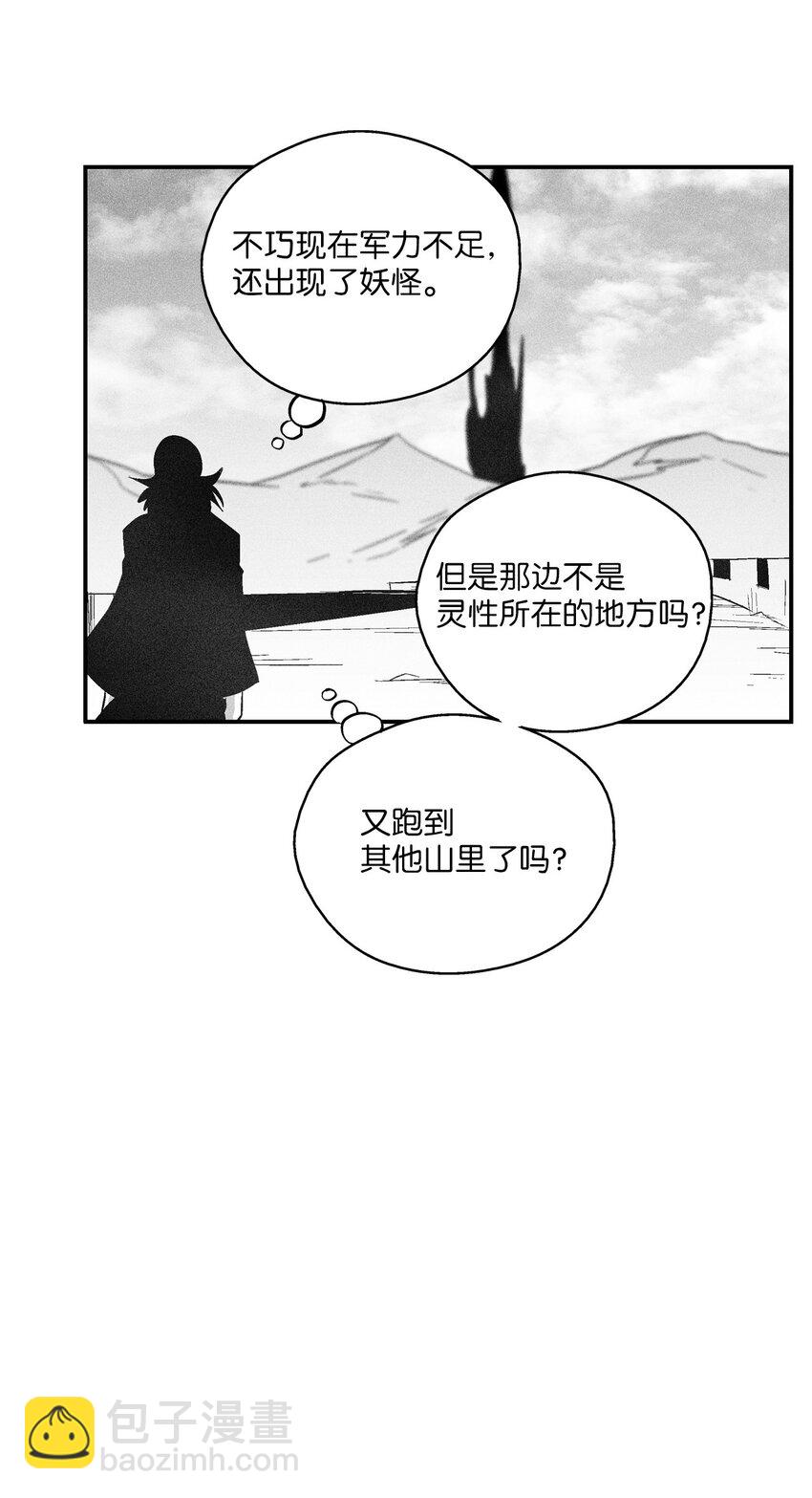 《降兽至尊》123 撤煺苍宫百姓 第26页