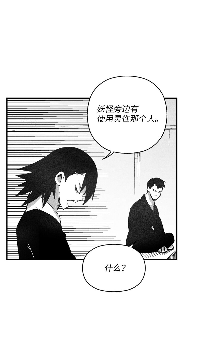 《降兽至尊》123 撤煺苍宫百姓 第27页