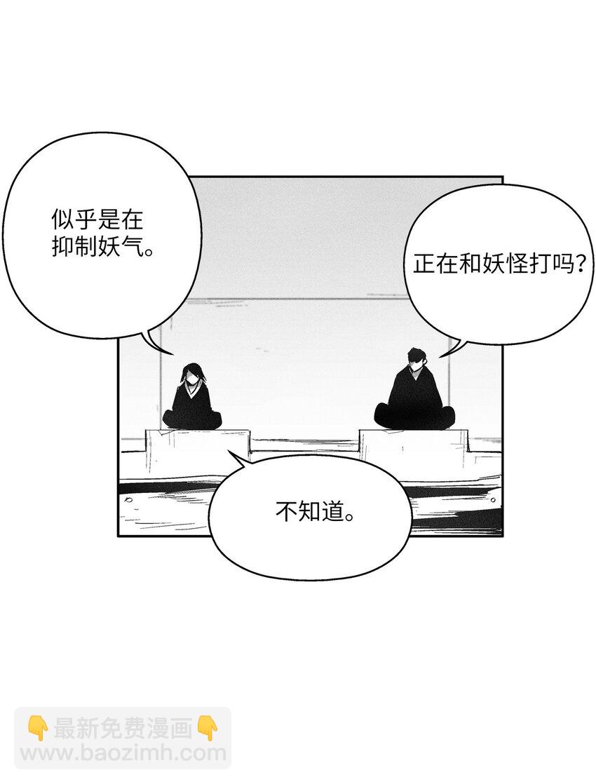 《降兽至尊》123 撤煺苍宫百姓 第28页