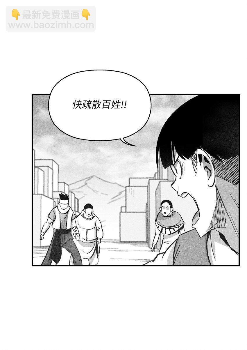 《降兽至尊》123 撤煺苍宫百姓 第2页