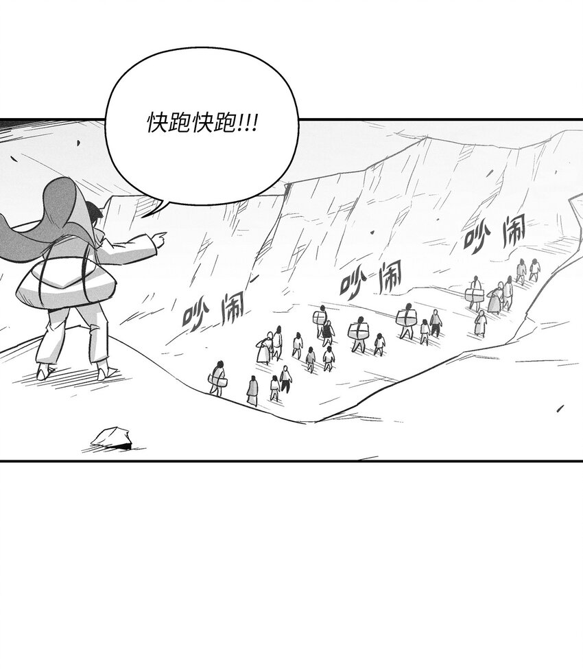《降兽至尊》123 撤煺苍宫百姓 第31页