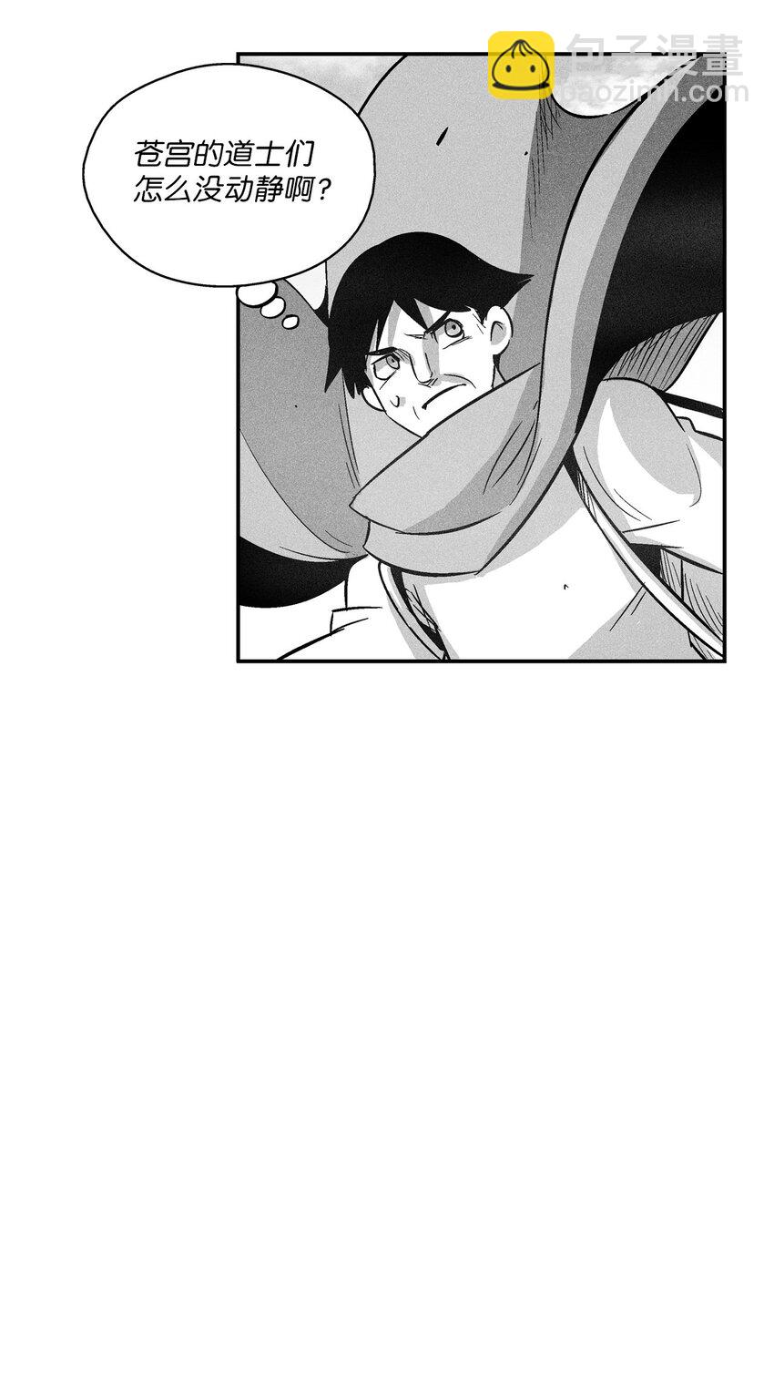 《降兽至尊》123 撤煺苍宫百姓 第32页