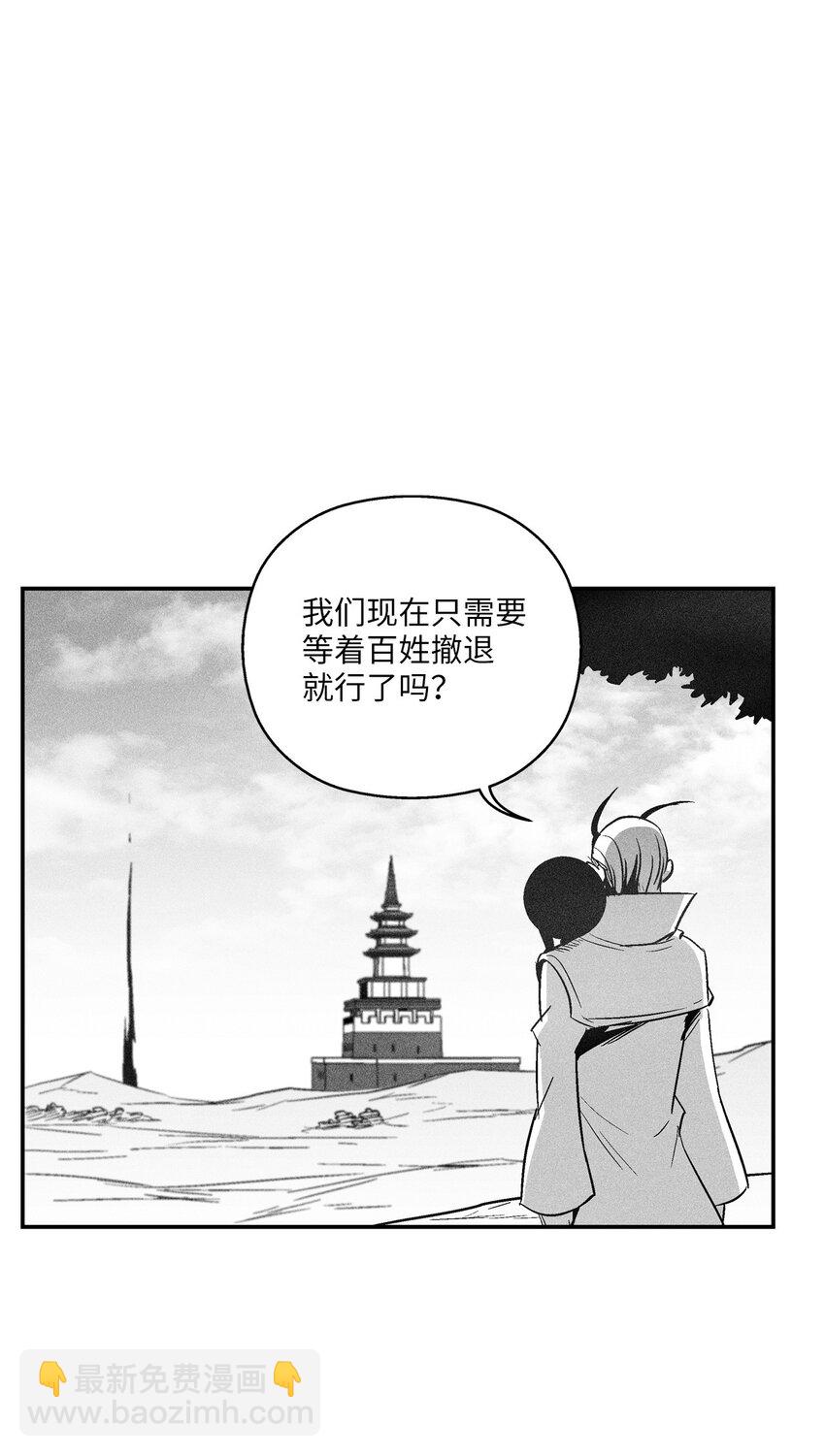 《降兽至尊》123 撤煺苍宫百姓 第33页