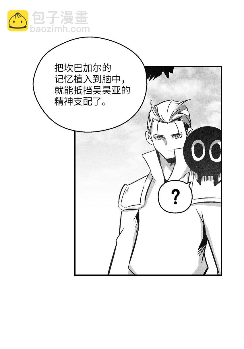 《降兽至尊》123 撤煺苍宫百姓 第35页