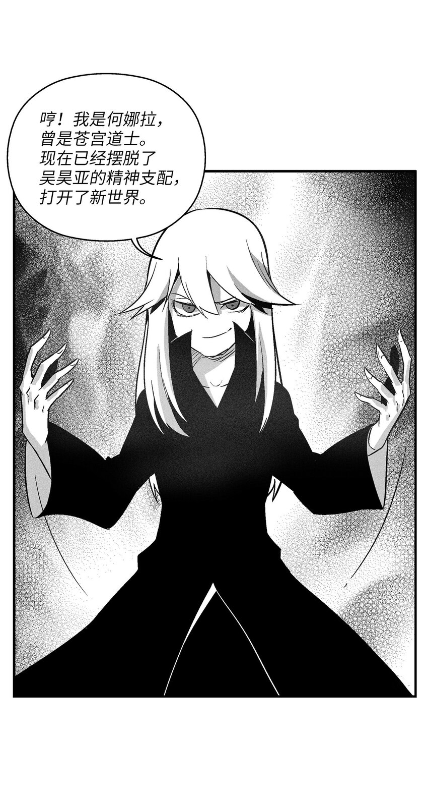 《降兽至尊》123 撤煺苍宫百姓 第37页