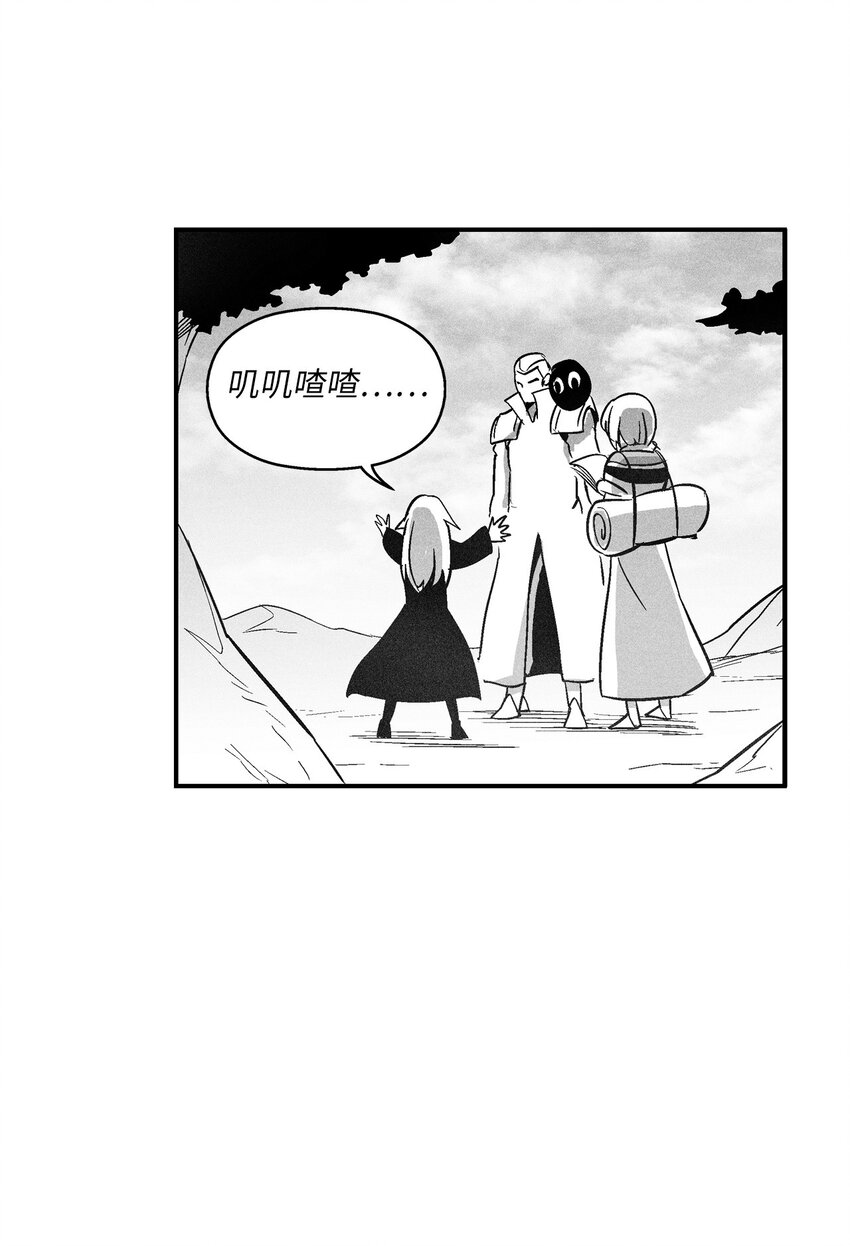《降兽至尊》123 撤煺苍宫百姓 第39页