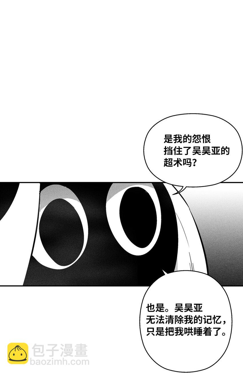 《降兽至尊》123 撤煺苍宫百姓 第40页