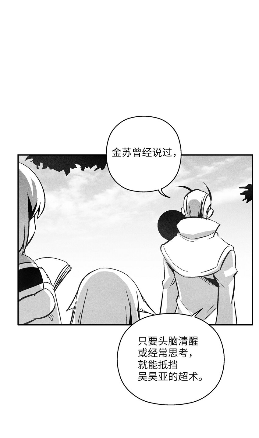 《降兽至尊》123 撤煺苍宫百姓 第42页