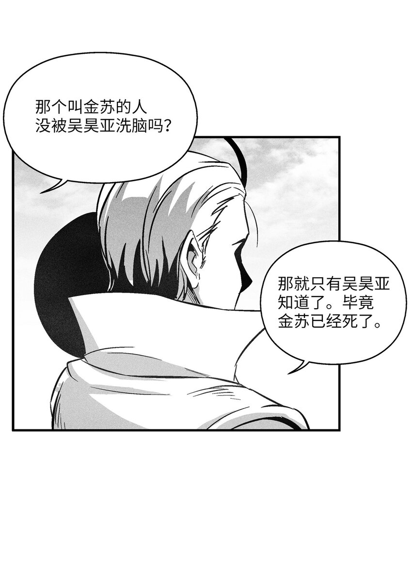 《降兽至尊》123 撤煺苍宫百姓 第43页