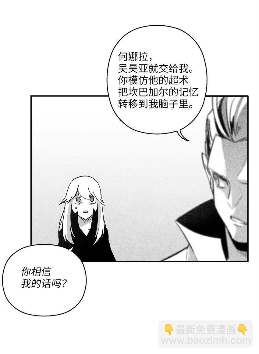《降兽至尊》123 撤煺苍宫百姓 第44页