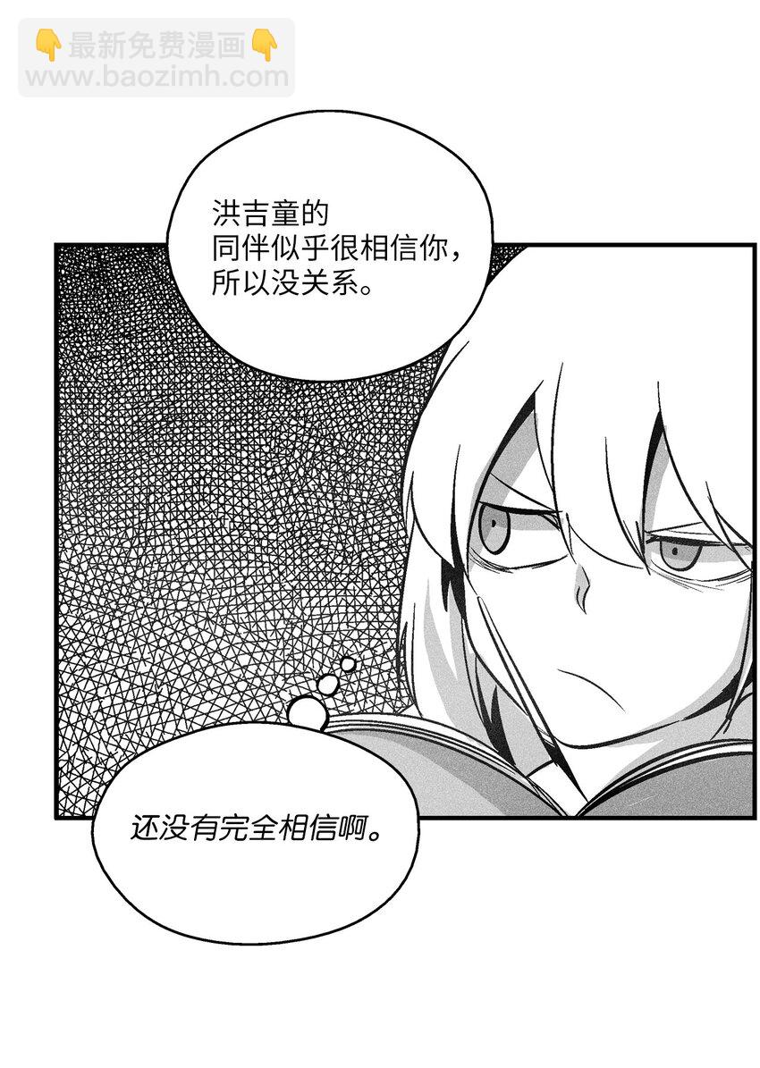 《降兽至尊》123 撤煺苍宫百姓 第45页