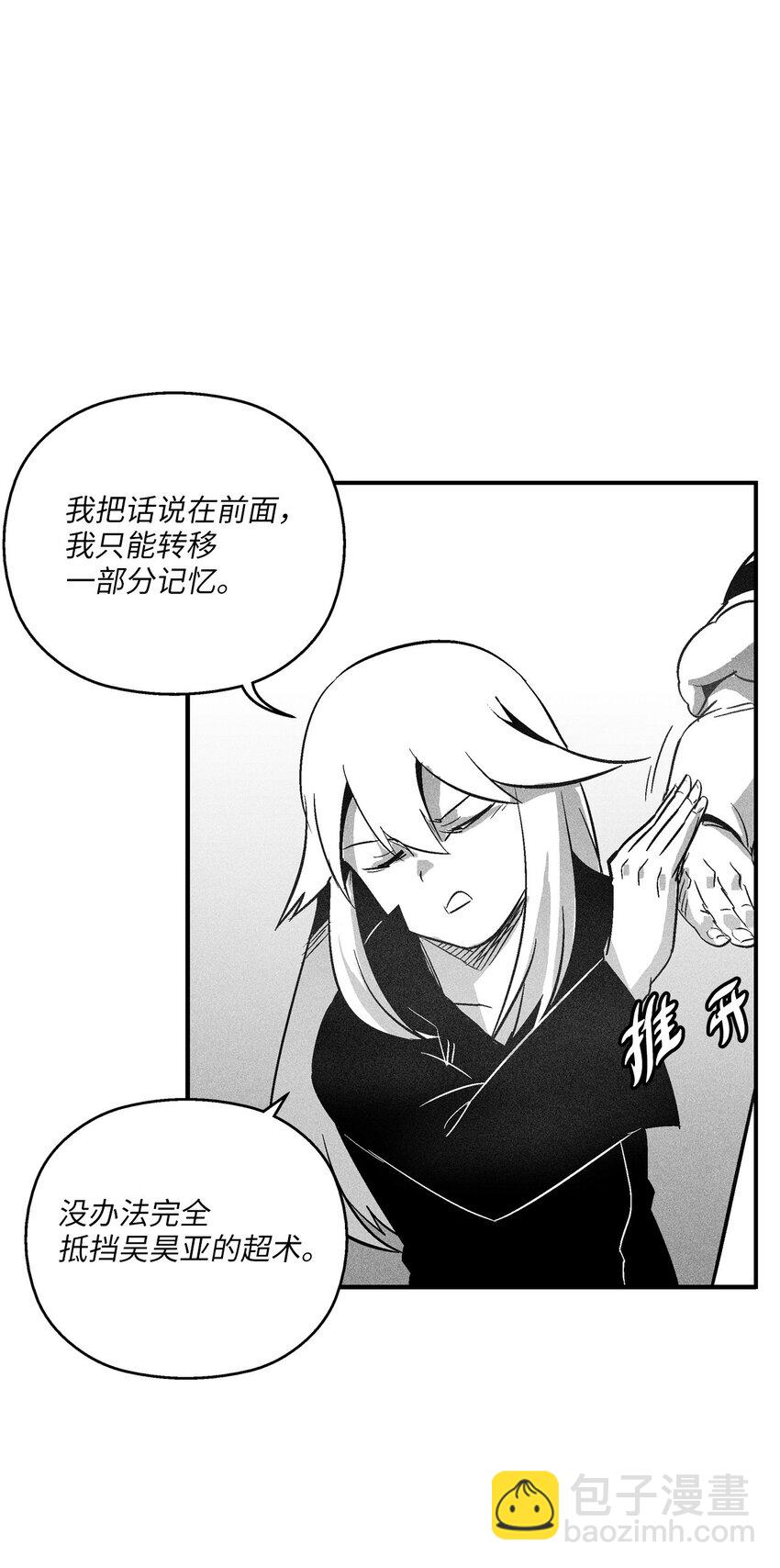 《降兽至尊》123 撤煺苍宫百姓 第47页