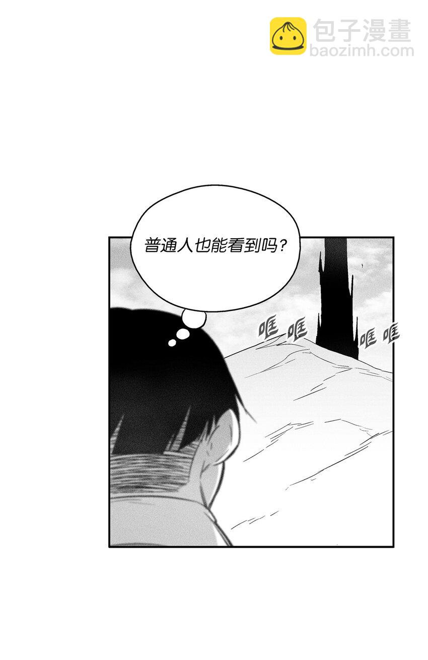 《降兽至尊》123 撤煺苍宫百姓 第4页