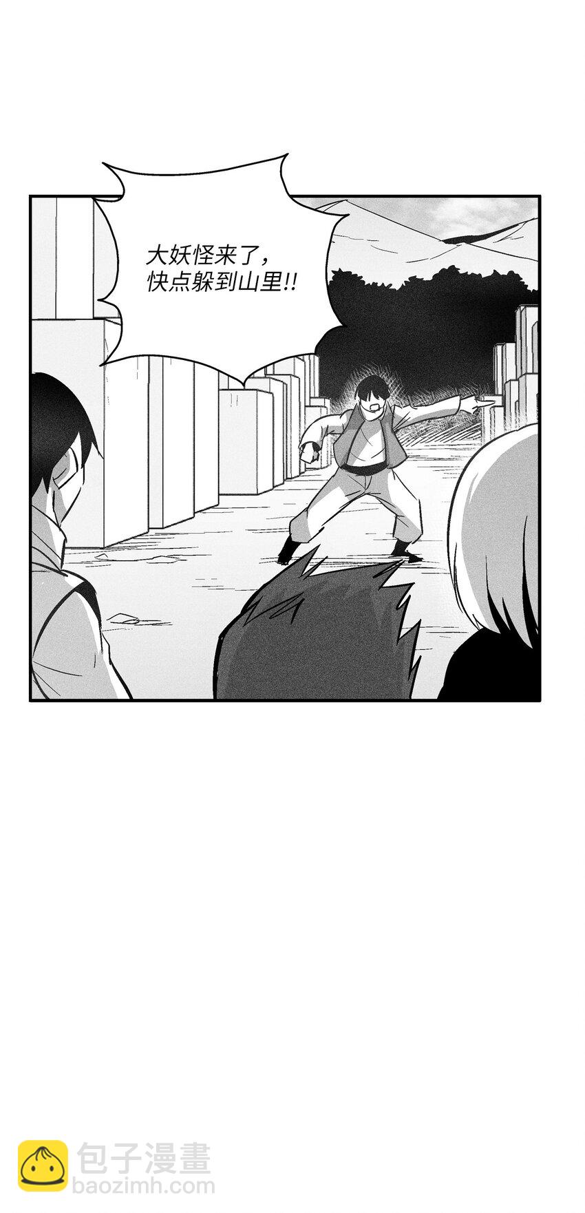 《降兽至尊》123 撤煺苍宫百姓 第5页