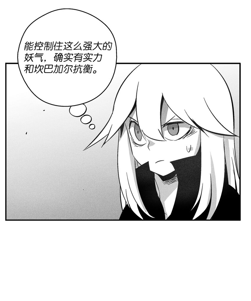 《降兽至尊》123 撤煺苍宫百姓 第7页