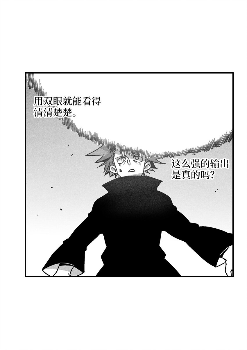 《降兽至尊》126 少城的疑问 第17页