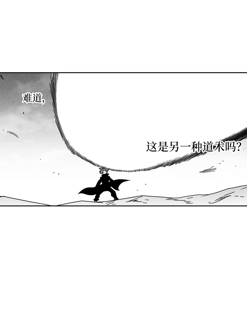 《降兽至尊》126 少城的疑问 第18页
