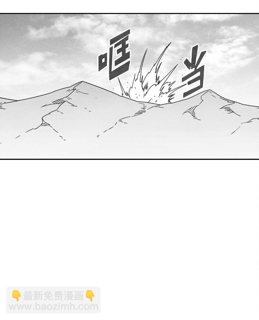 《降兽至尊》126 少城的疑问 第19页