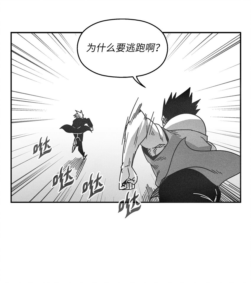 《降兽至尊》126 少城的疑问 第21页