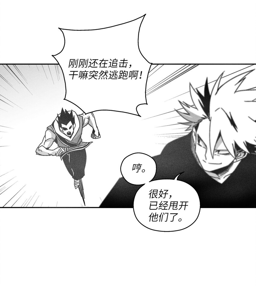 《降兽至尊》126 少城的疑问 第22页