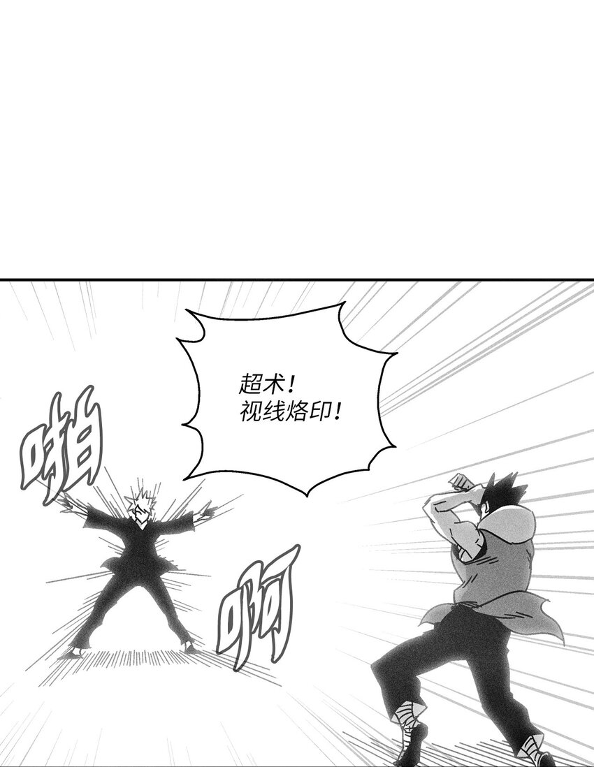 《降兽至尊》126 少城的疑问 第23页
