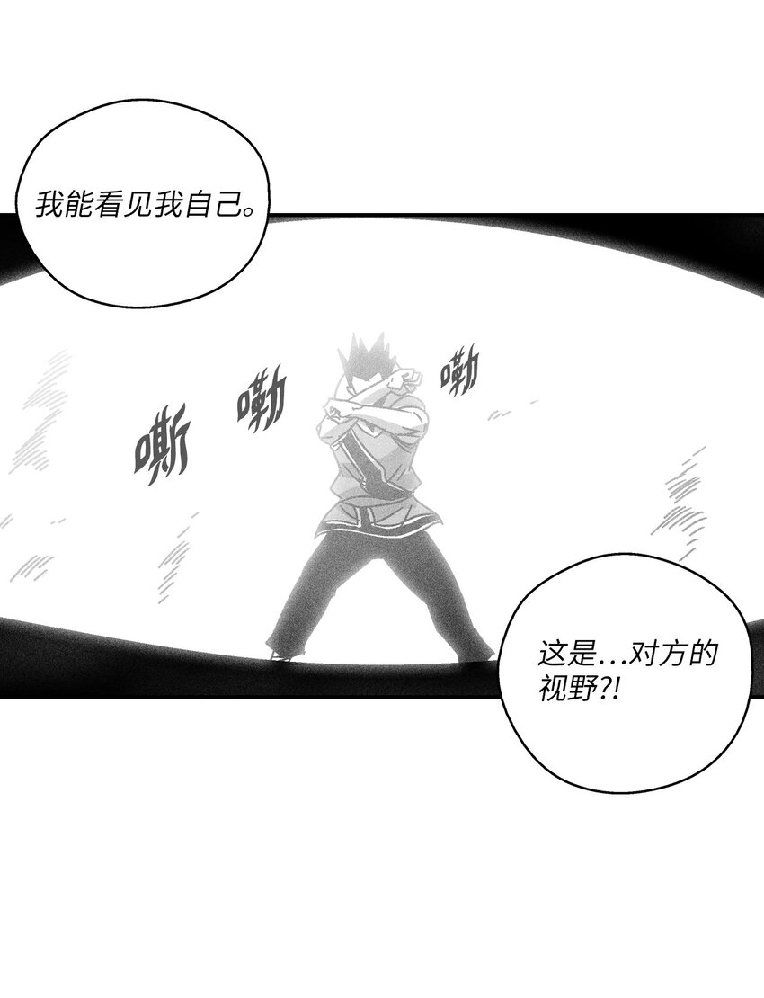 《降兽至尊》126 少城的疑问 第27页