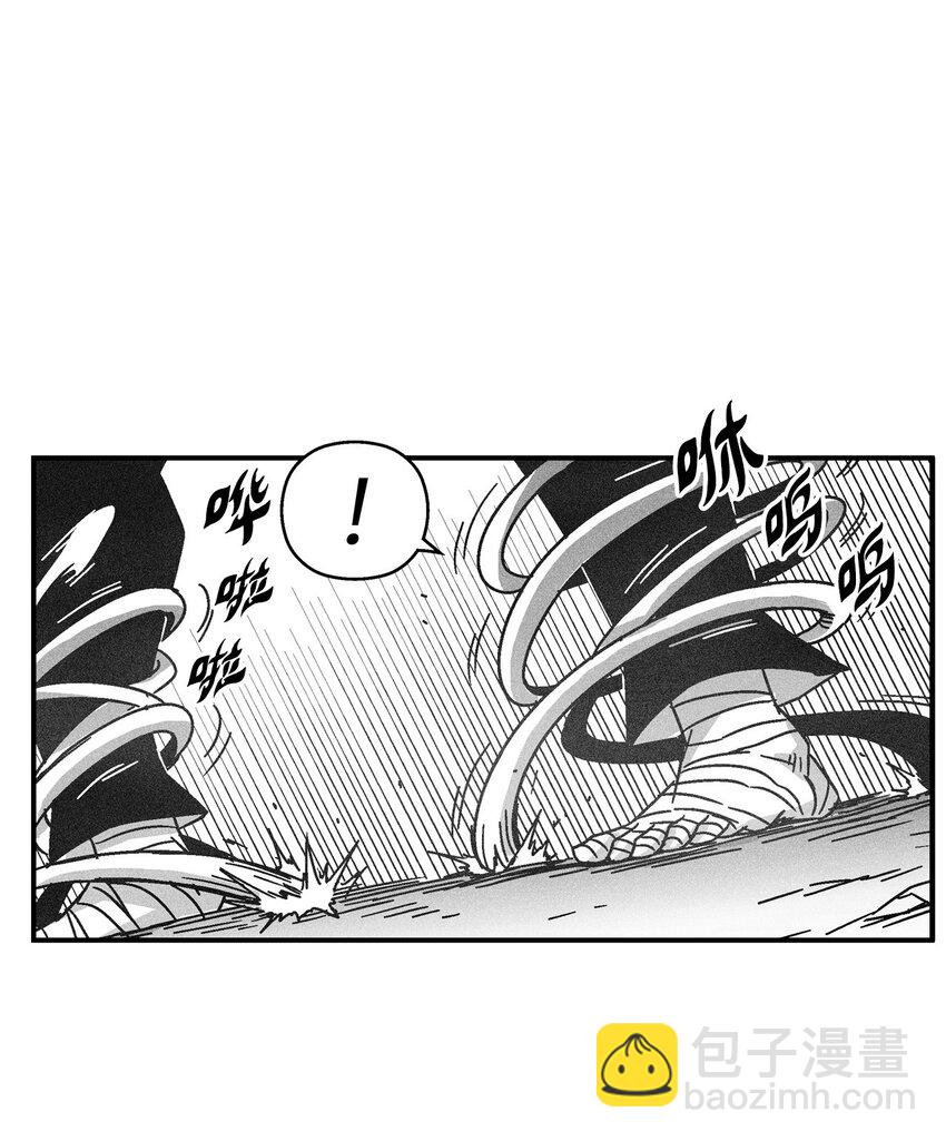 《降兽至尊》126 少城的疑问 第29页