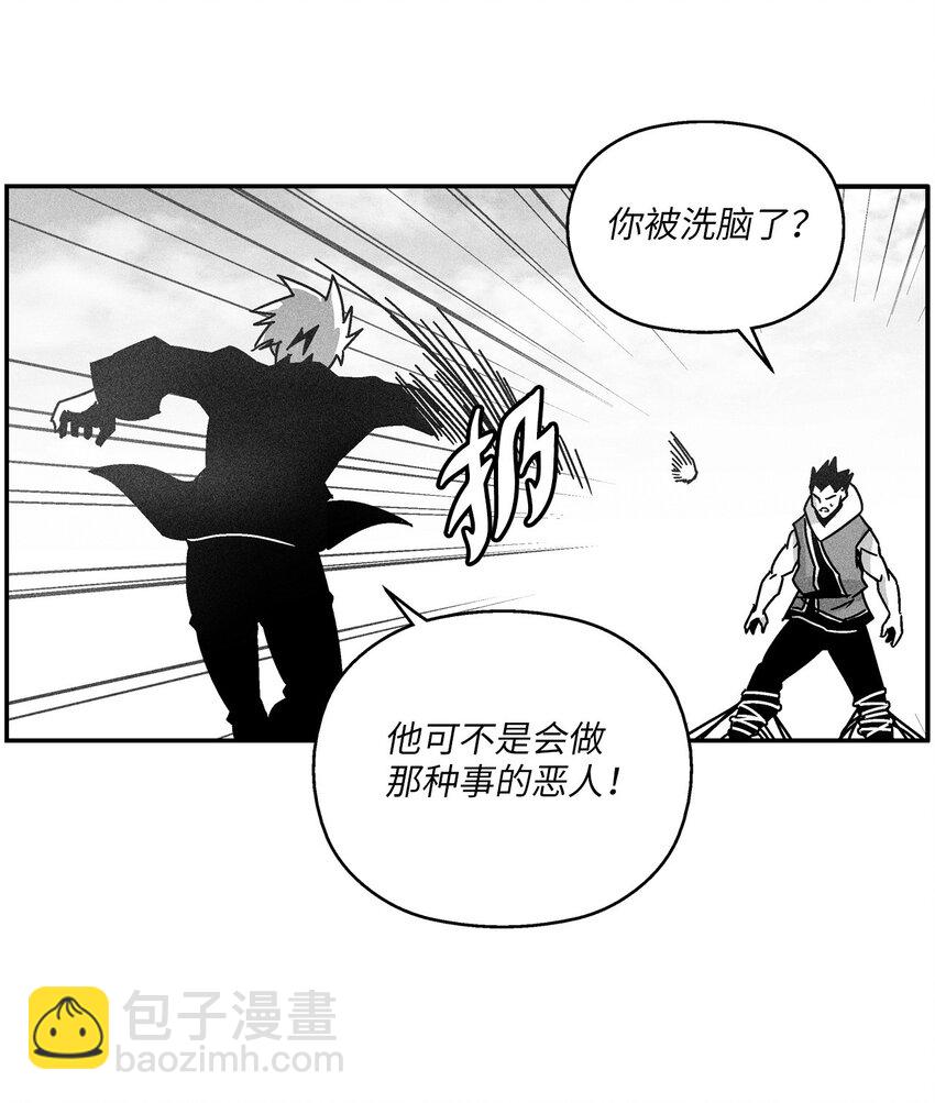 《降兽至尊》126 少城的疑问 第32页