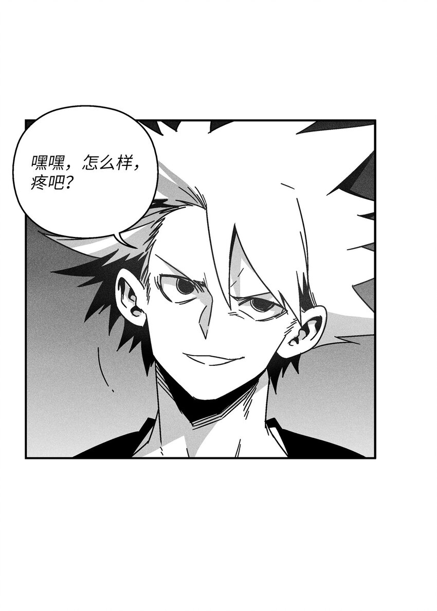 《降兽至尊》126 少城的疑问 第34页