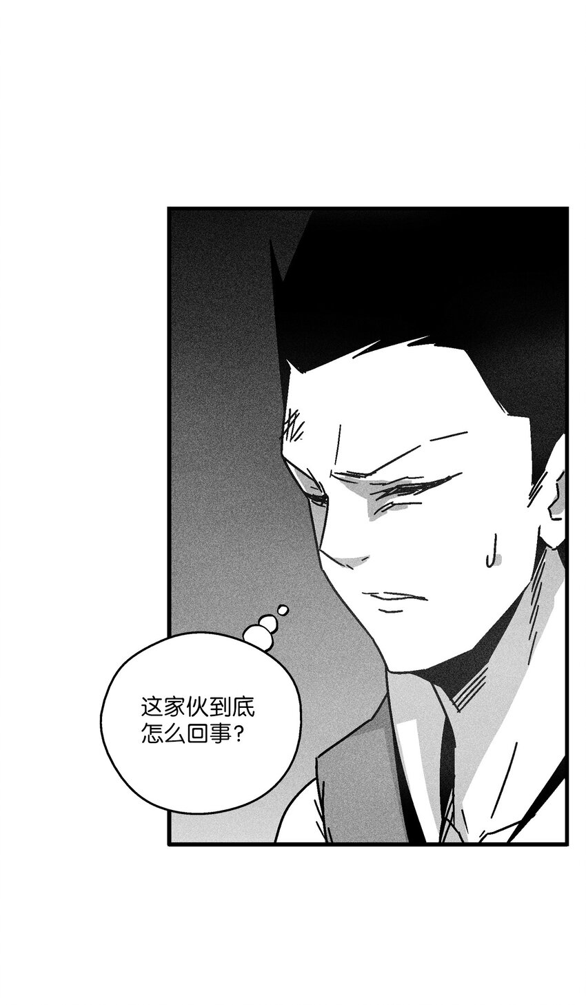 《降兽至尊》126 少城的疑问 第35页
