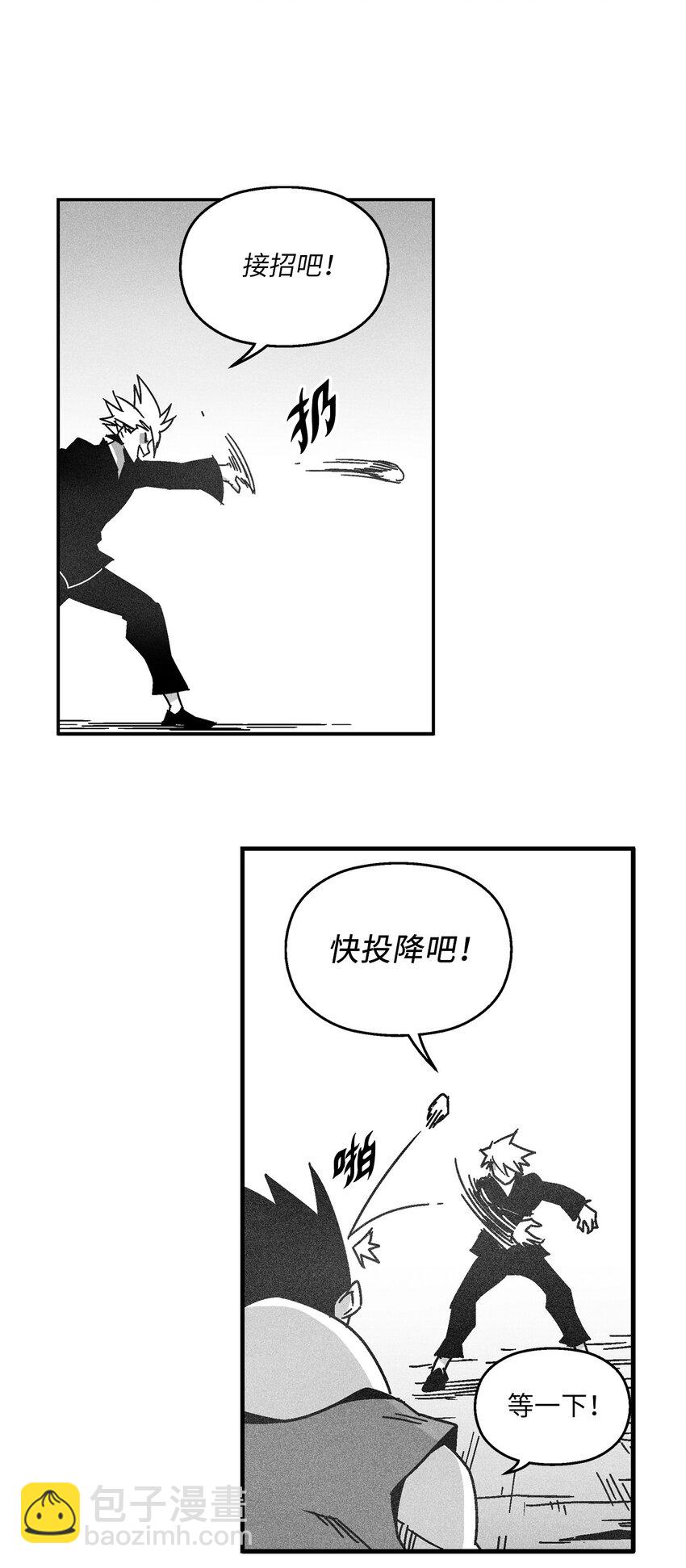 《降兽至尊》126 少城的疑问 第36页