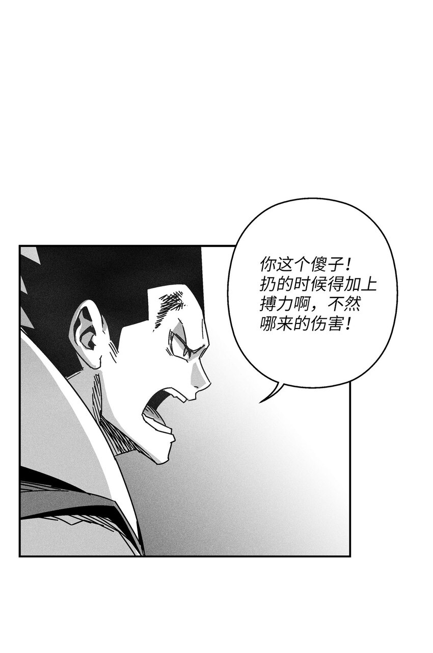 《降兽至尊》126 少城的疑问 第37页
