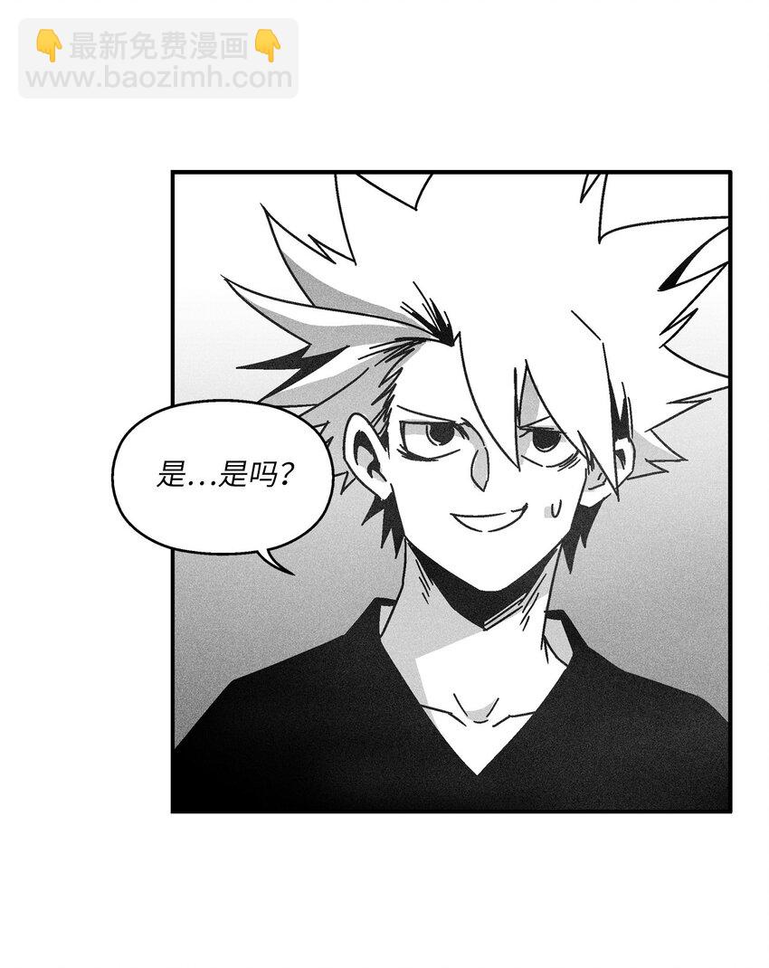 《降兽至尊》126 少城的疑问 第38页