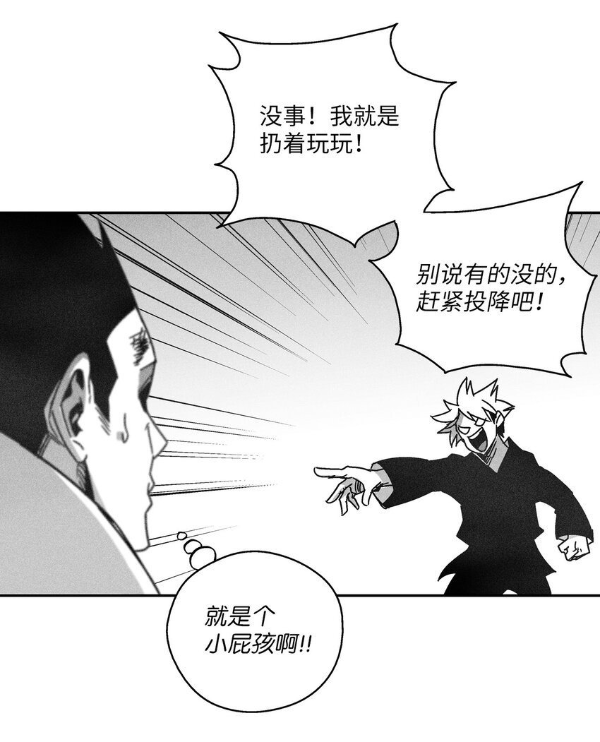 《降兽至尊》126 少城的疑问 第39页
