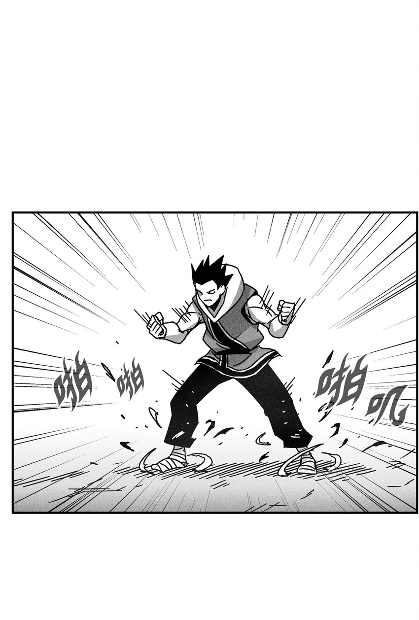 《降兽至尊》126 少城的疑问 第40页