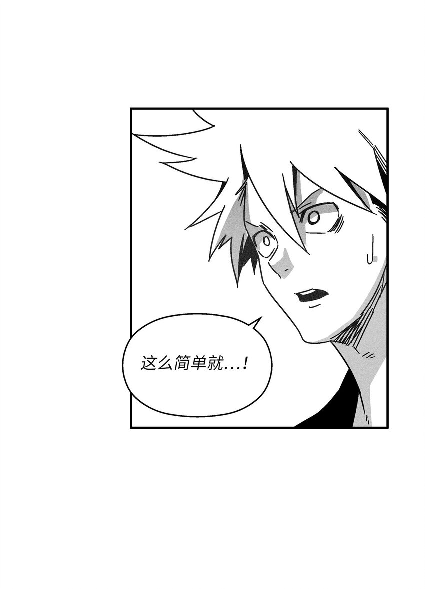 《降兽至尊》126 少城的疑问 第41页