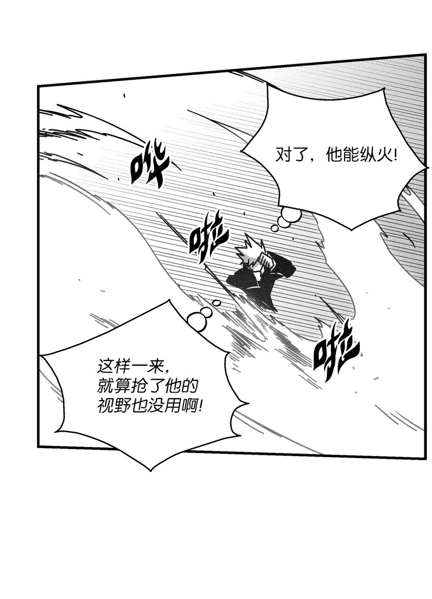 《降兽至尊》126 少城的疑问 第44页