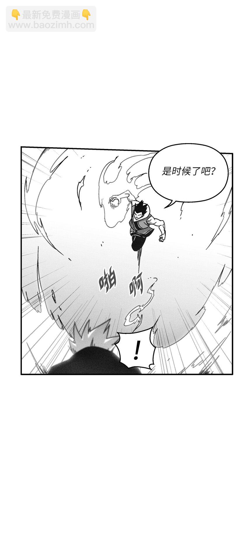 《降兽至尊》126 少城的疑问 第46页
