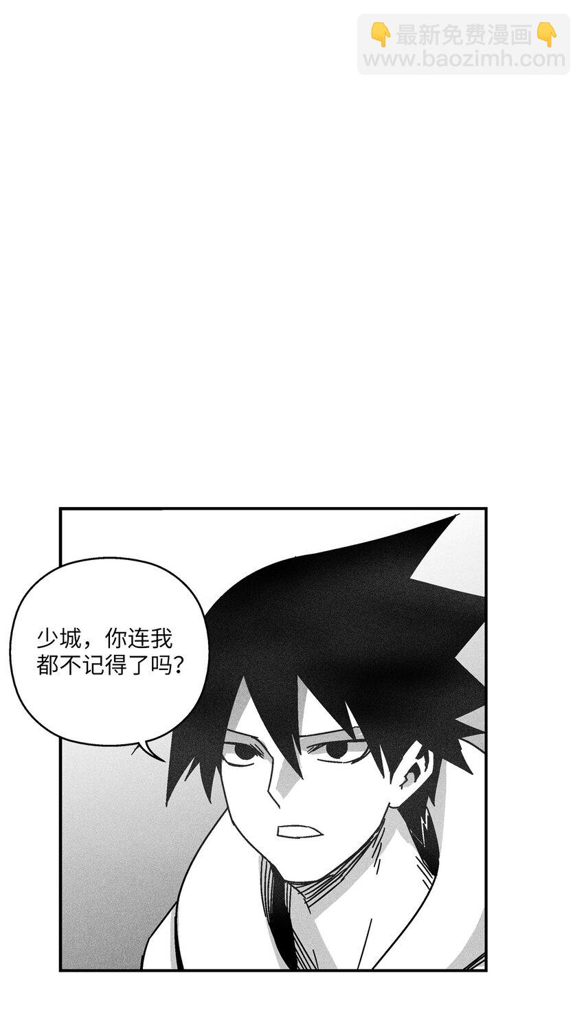 《降兽至尊》126 少城的疑问 第47页