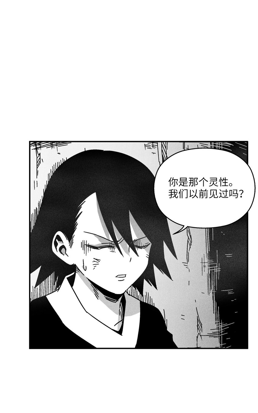 《降兽至尊》126 少城的疑问 第48页